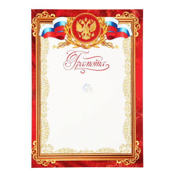Грамоты открытки косгу 79